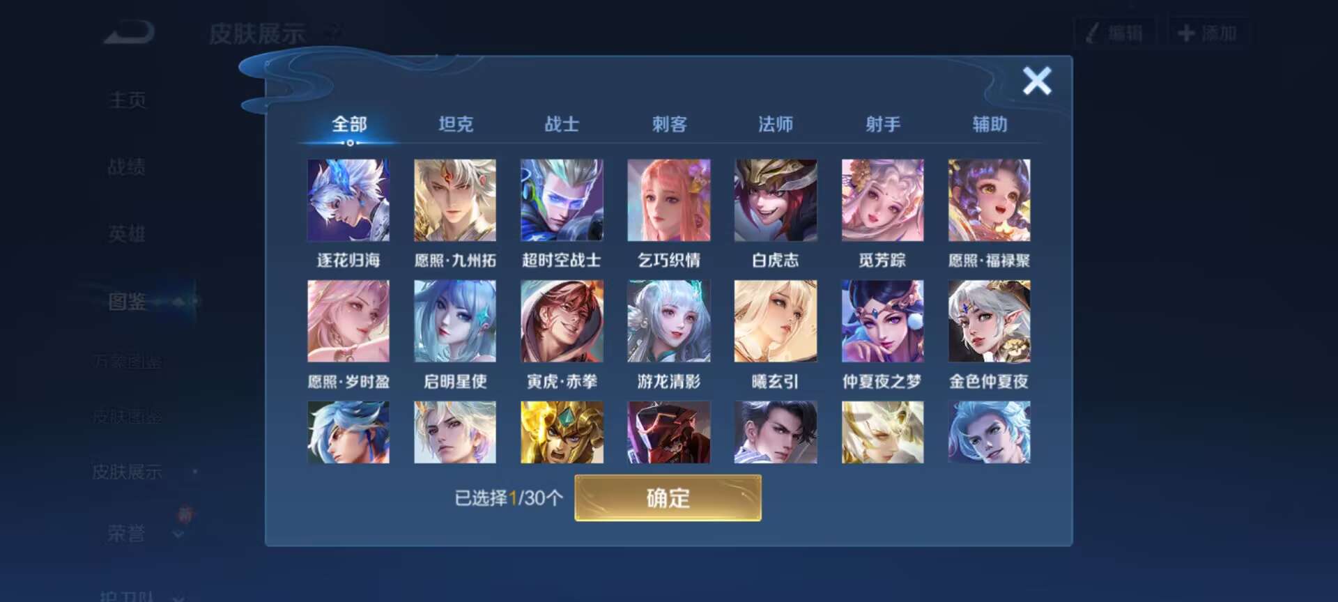 WZCMW3446168王者荣耀账号详情图6 WZCMW3446168王者荣耀账号详情图6