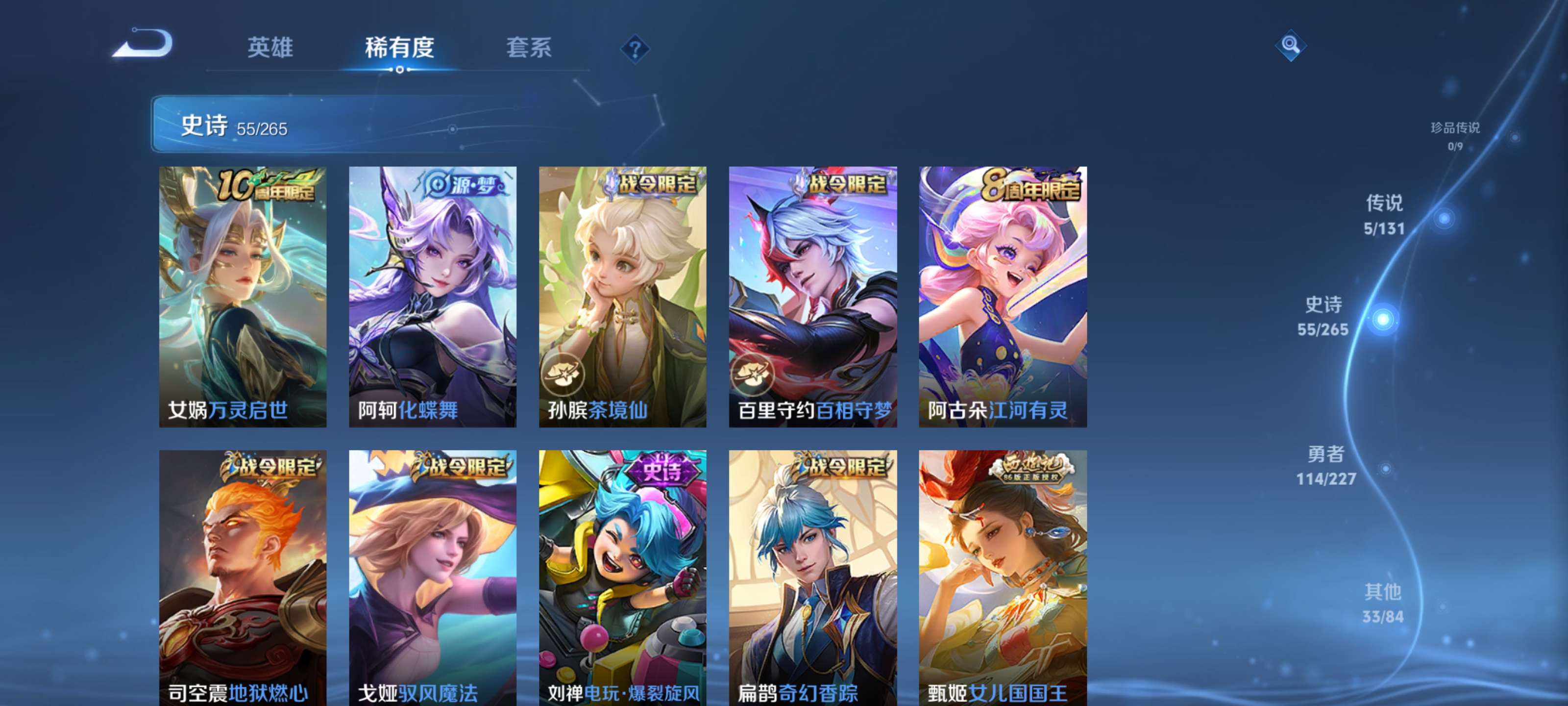 WZZM3432423王者荣耀账号详情图7 WZZM3432423王者荣耀账号详情图7