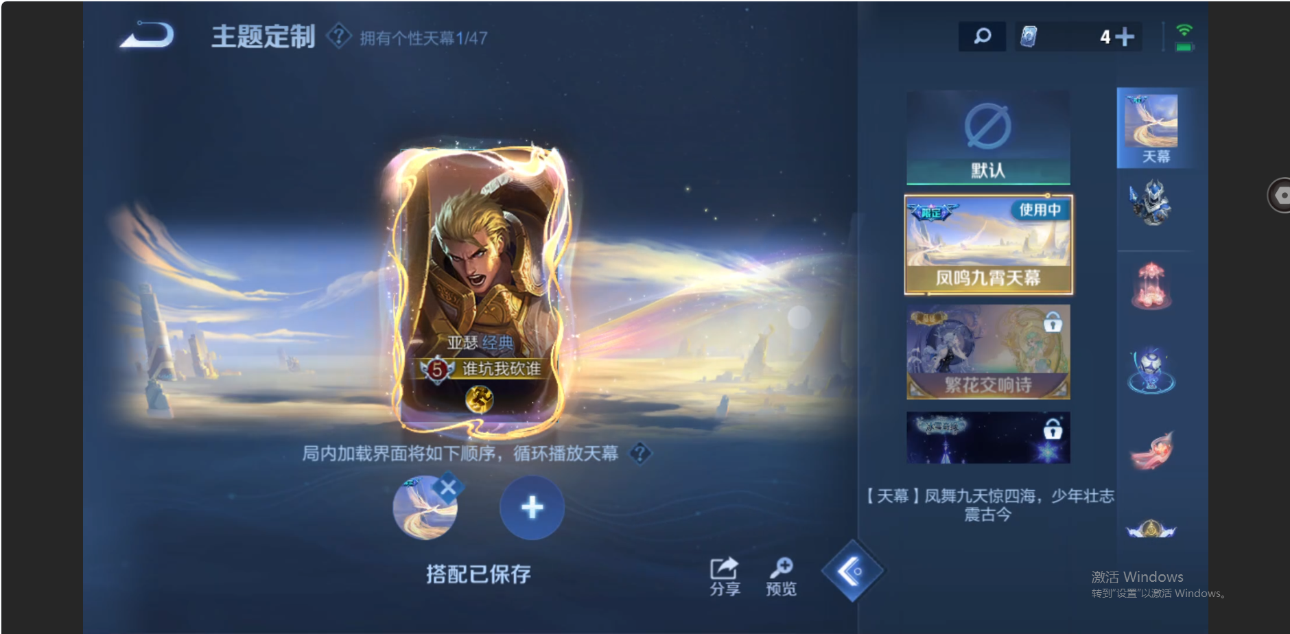 WZZM3432448王者荣耀账号详情图12 WZZM3432448王者荣耀账号详情图12