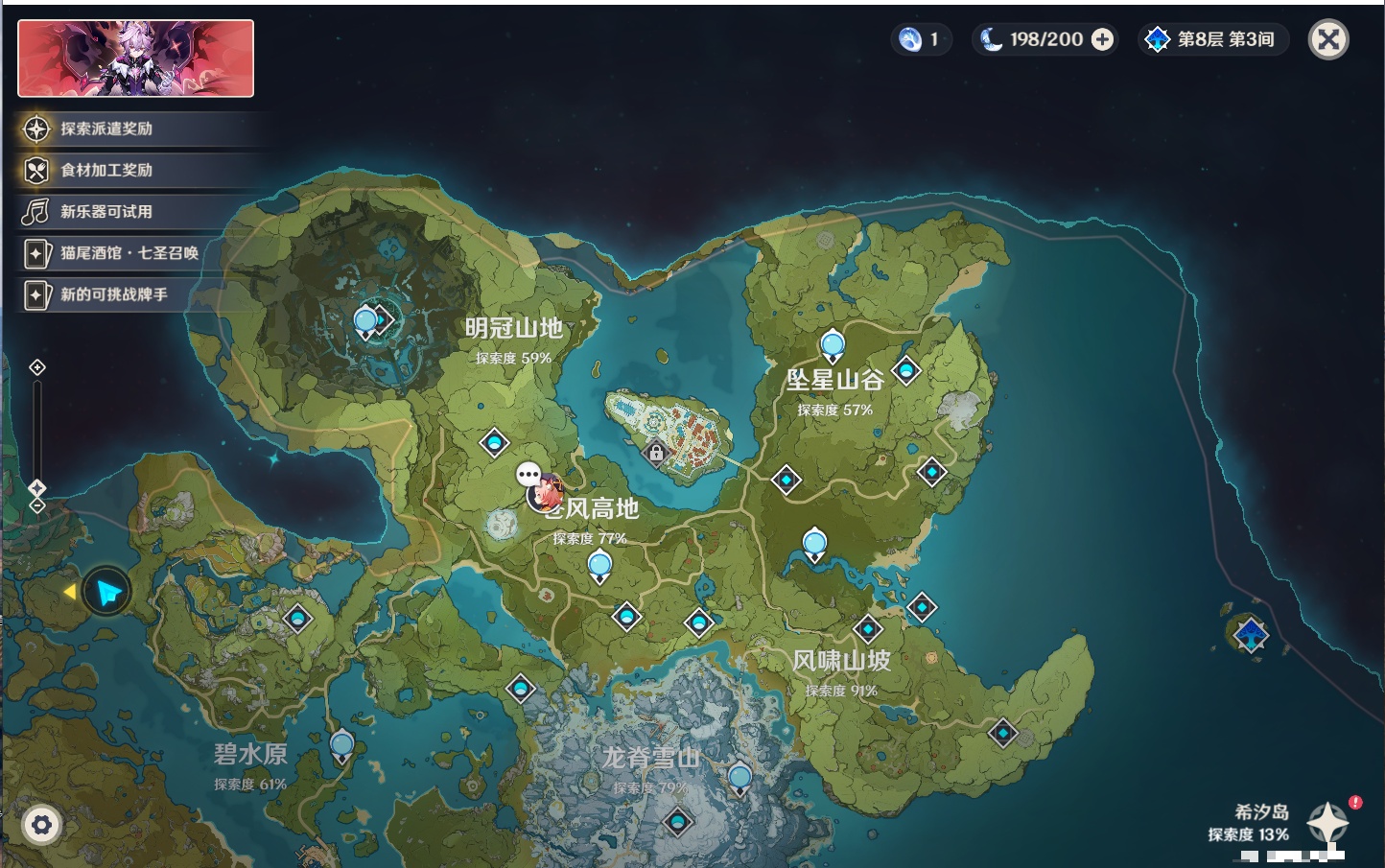 YSMK316086原神账号详情图12 YSMK316086原神账号详情图12