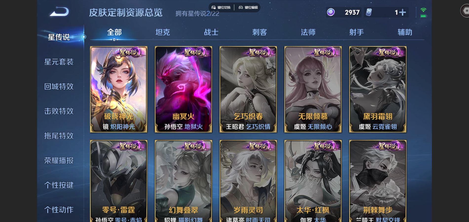 WZCMW424568王者荣耀账号详情图11