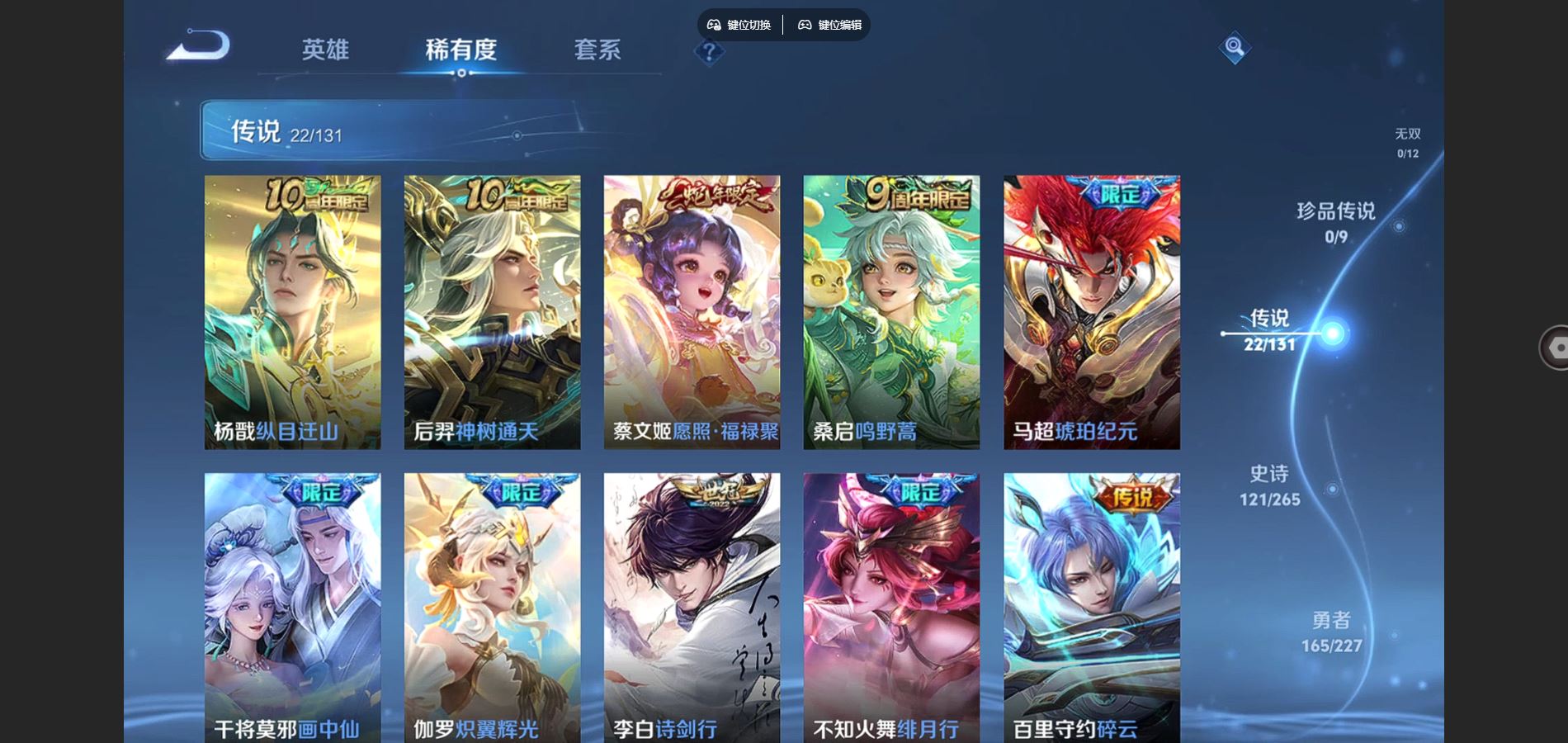 WZCMW434187王者荣耀账号详情图7