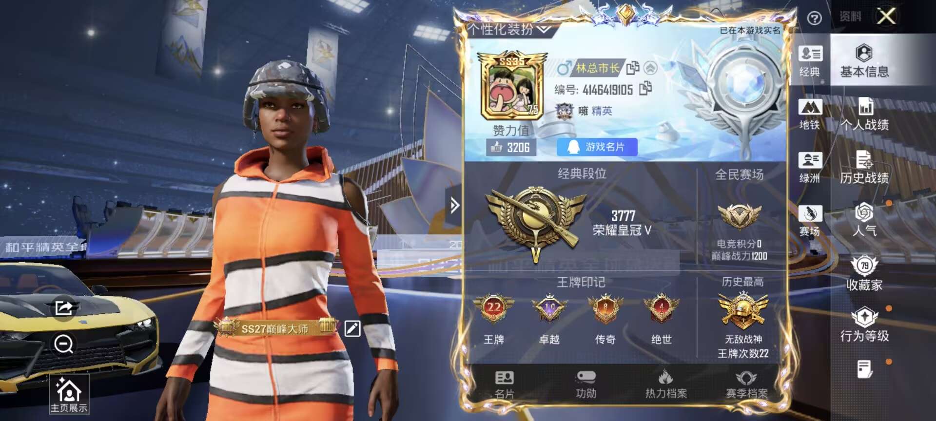 HPSJ3430389和平精英账号详情图3 HPSJ3430389和平精英账号详情图3