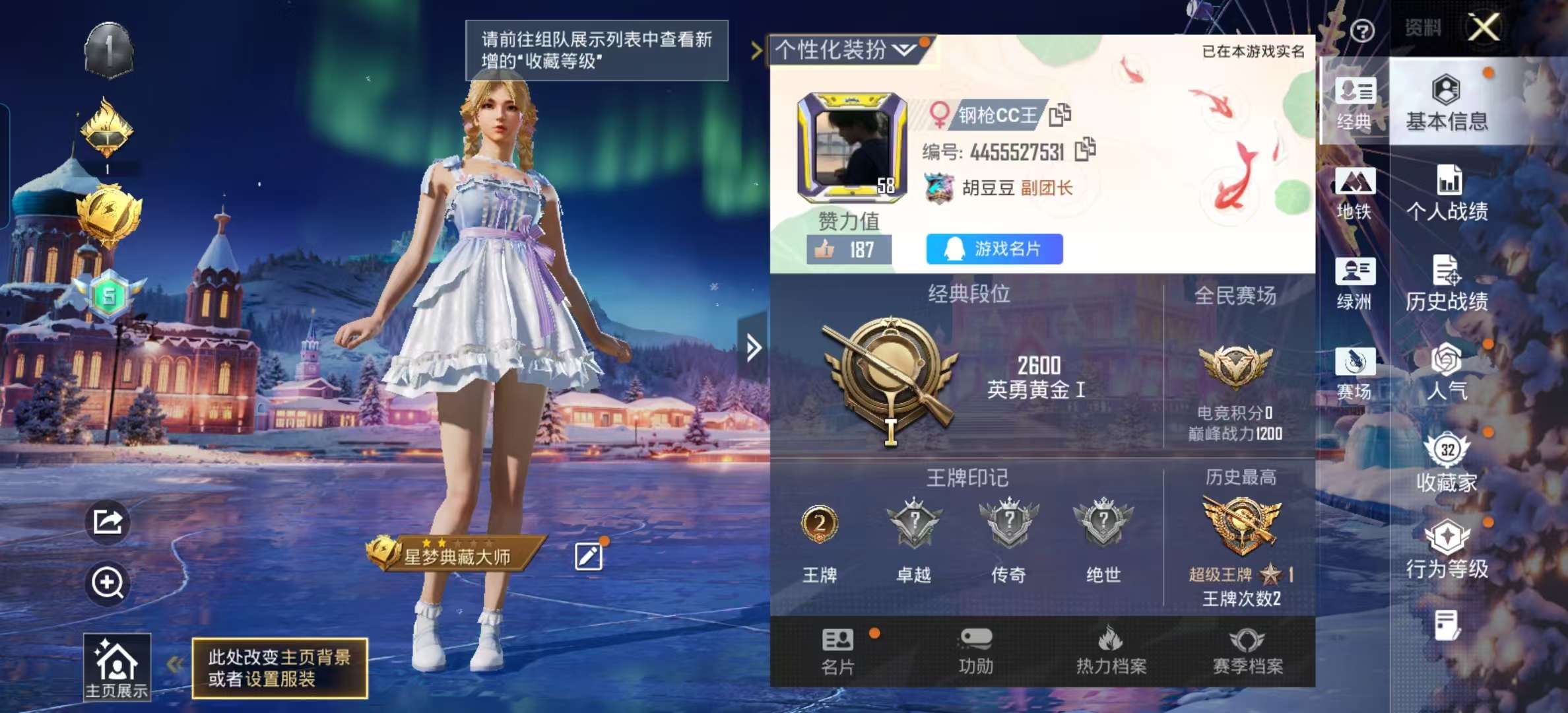 HPSJ3430407和平精英账号详情图4 HPSJ3430407和平精英账号详情图4