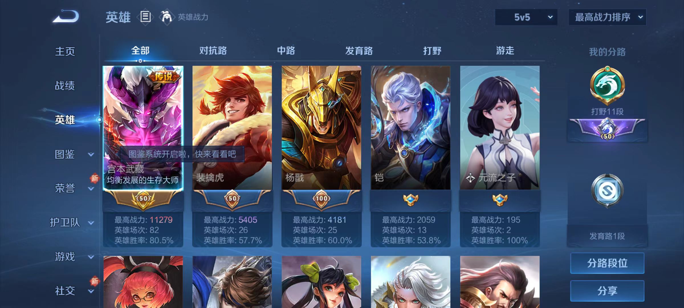 WZCMW3446139王者荣耀账号详情图2