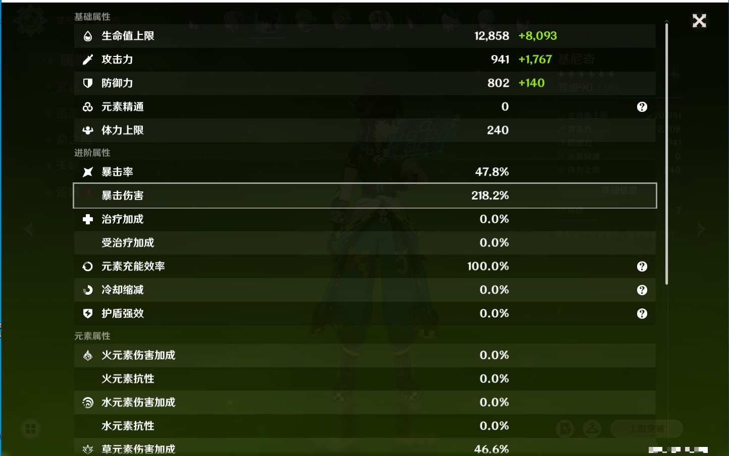 YSMK316089原神账号详情图30 YSMK316089原神账号详情图30