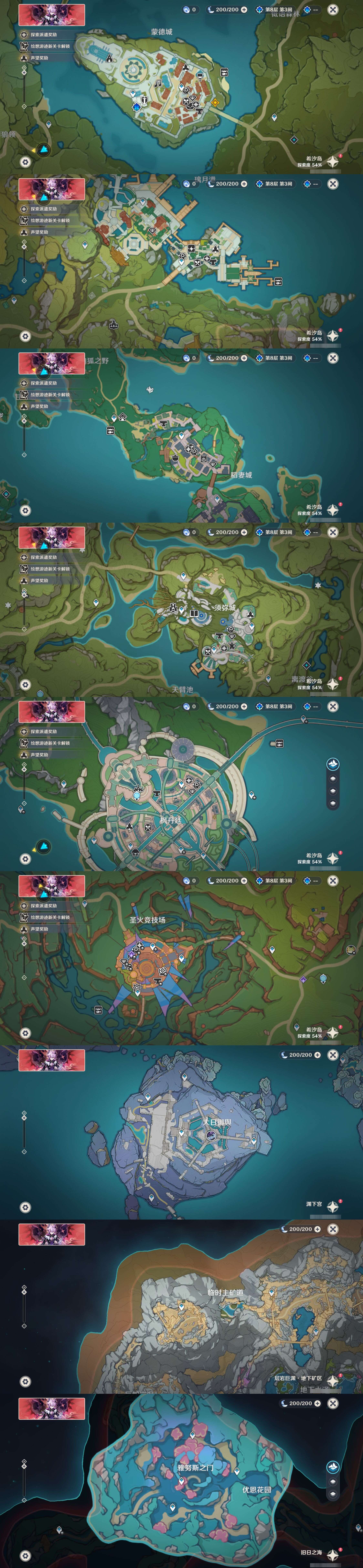 YSMK316780原神账号详情图35