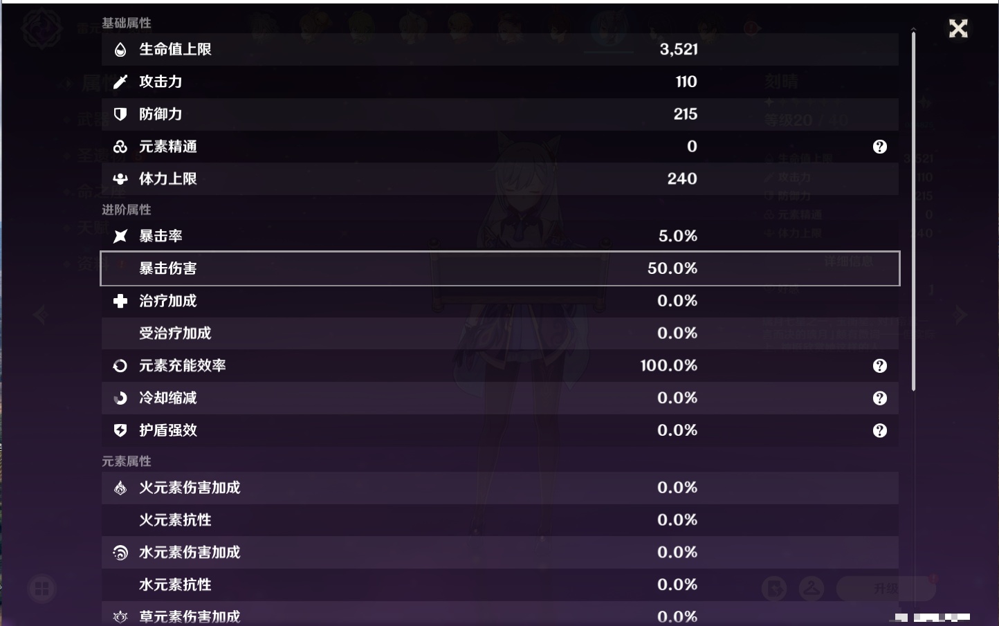 YSMK316086原神账号详情图45 YSMK316086原神账号详情图45