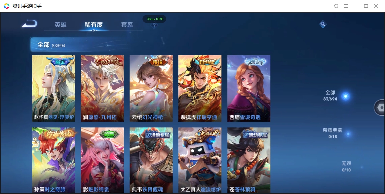 WZQM3421370王者荣耀账号详情图18