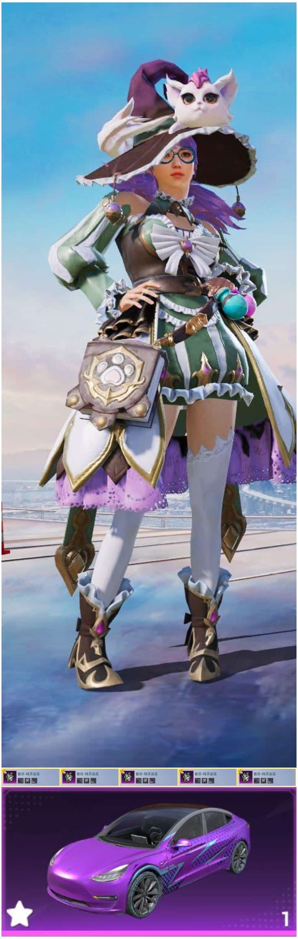 HPSJ3430408和平精英账号详情图2 HPSJ3430408和平精英账号详情图2