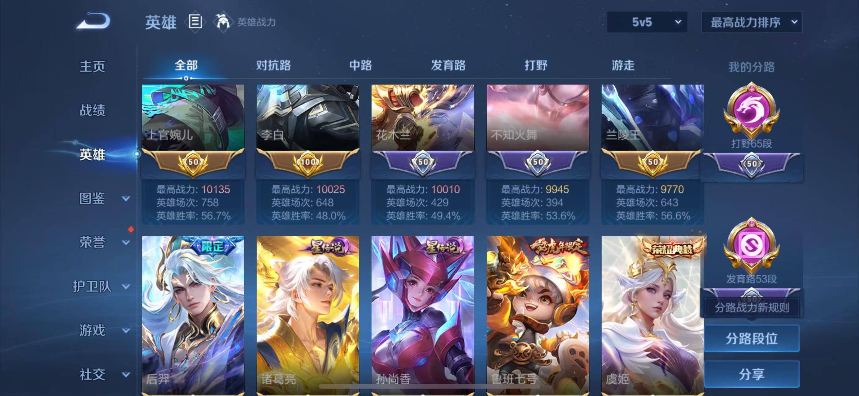 WZCMW3446138王者荣耀账号详情图3 WZCMW3446138王者荣耀账号详情图3