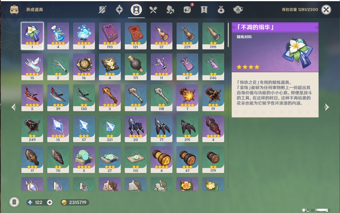 YSMK316088原神账号详情图56 YSMK316088原神账号详情图56