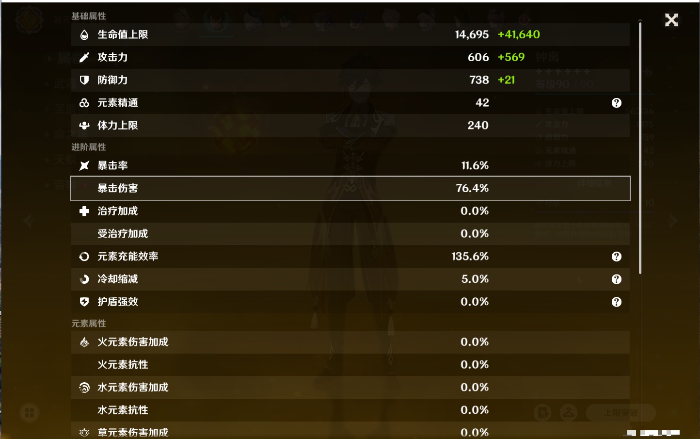 YSMK316086原神账号详情图6 YSMK316086原神账号详情图6