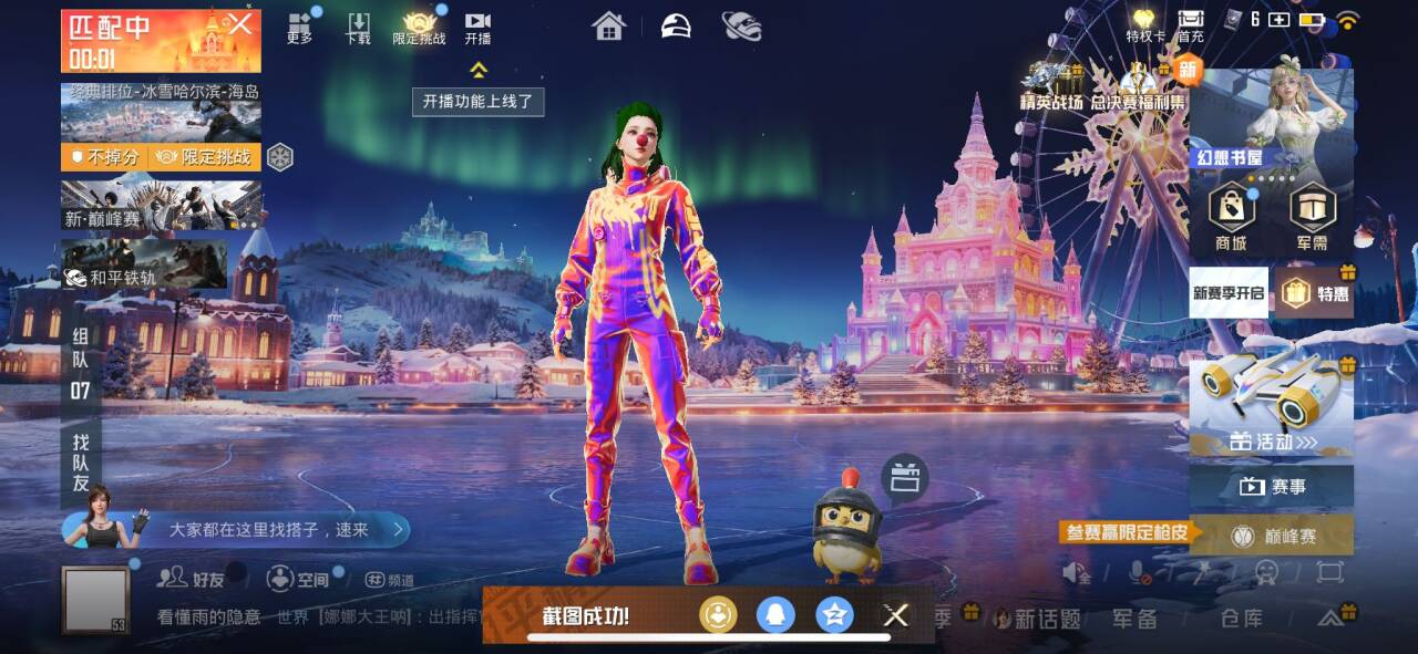 HPSJ3430414和平精英账号详情图4 HPSJ3430414和平精英账号详情图4