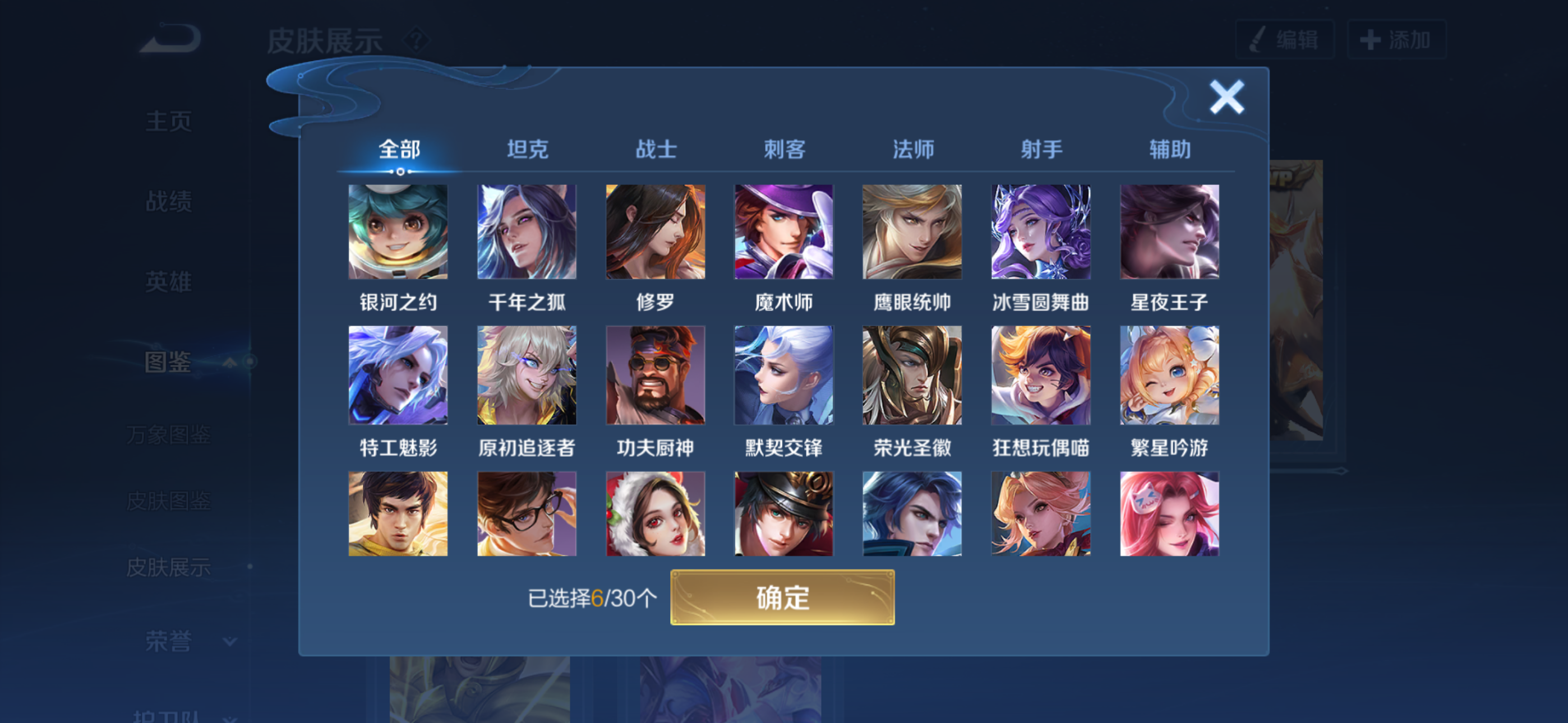 WZCMW3446124王者荣耀账号详情图4