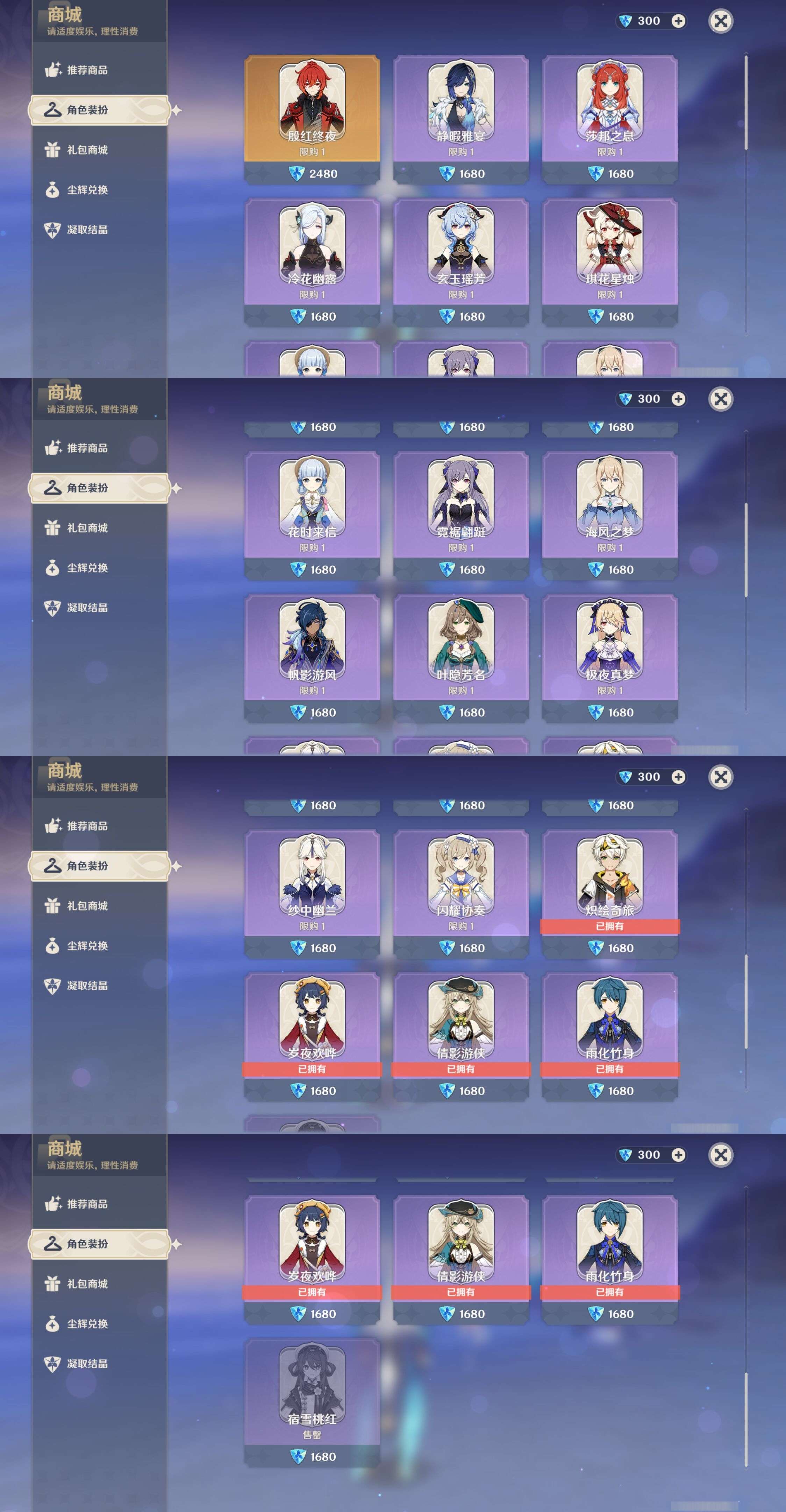 YSMK316782原神账号详情图35