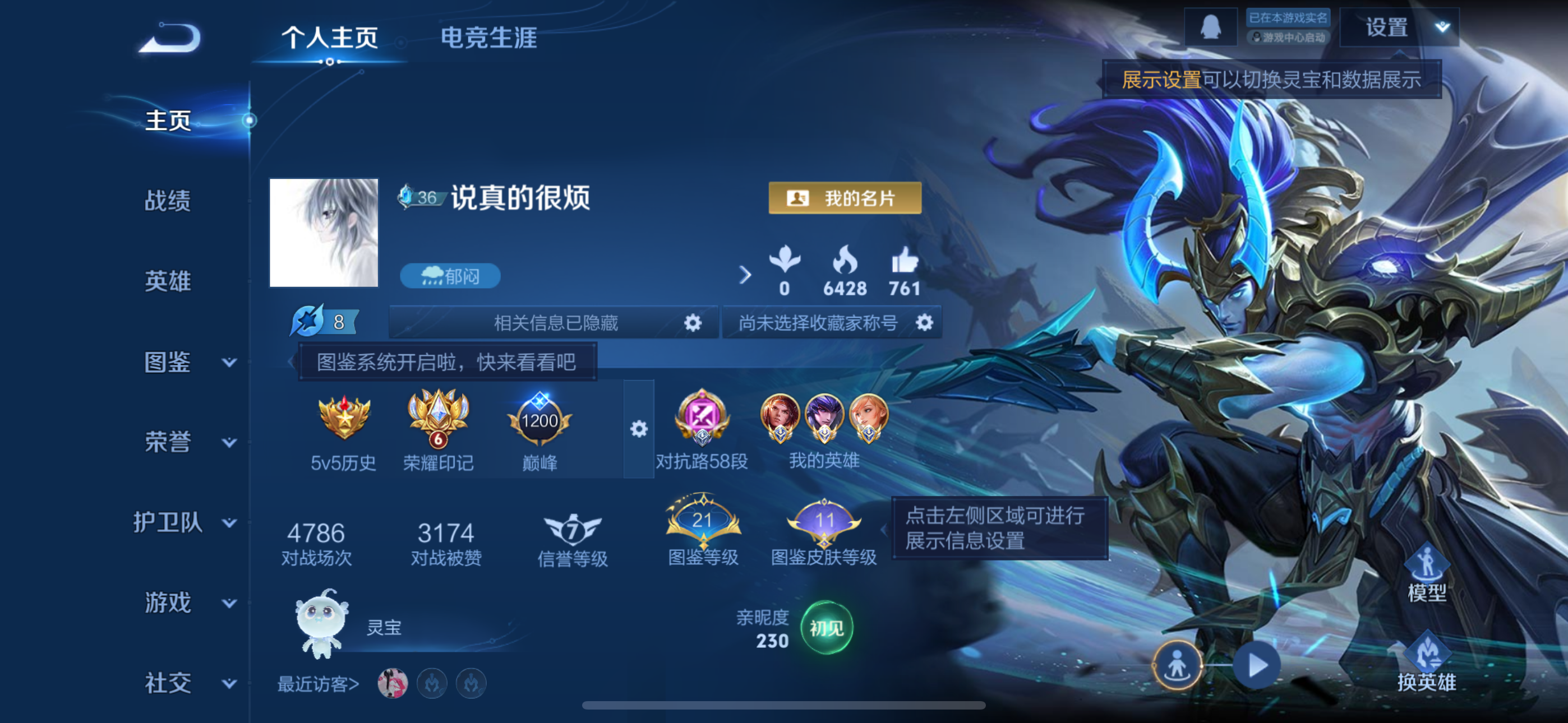 王者荣耀账号苹果QQ115英雄-95皮肤-苹果QQ/V5/至圣王者/95皮肤/115英雄/0典藏/0珍品无双/0无双/0