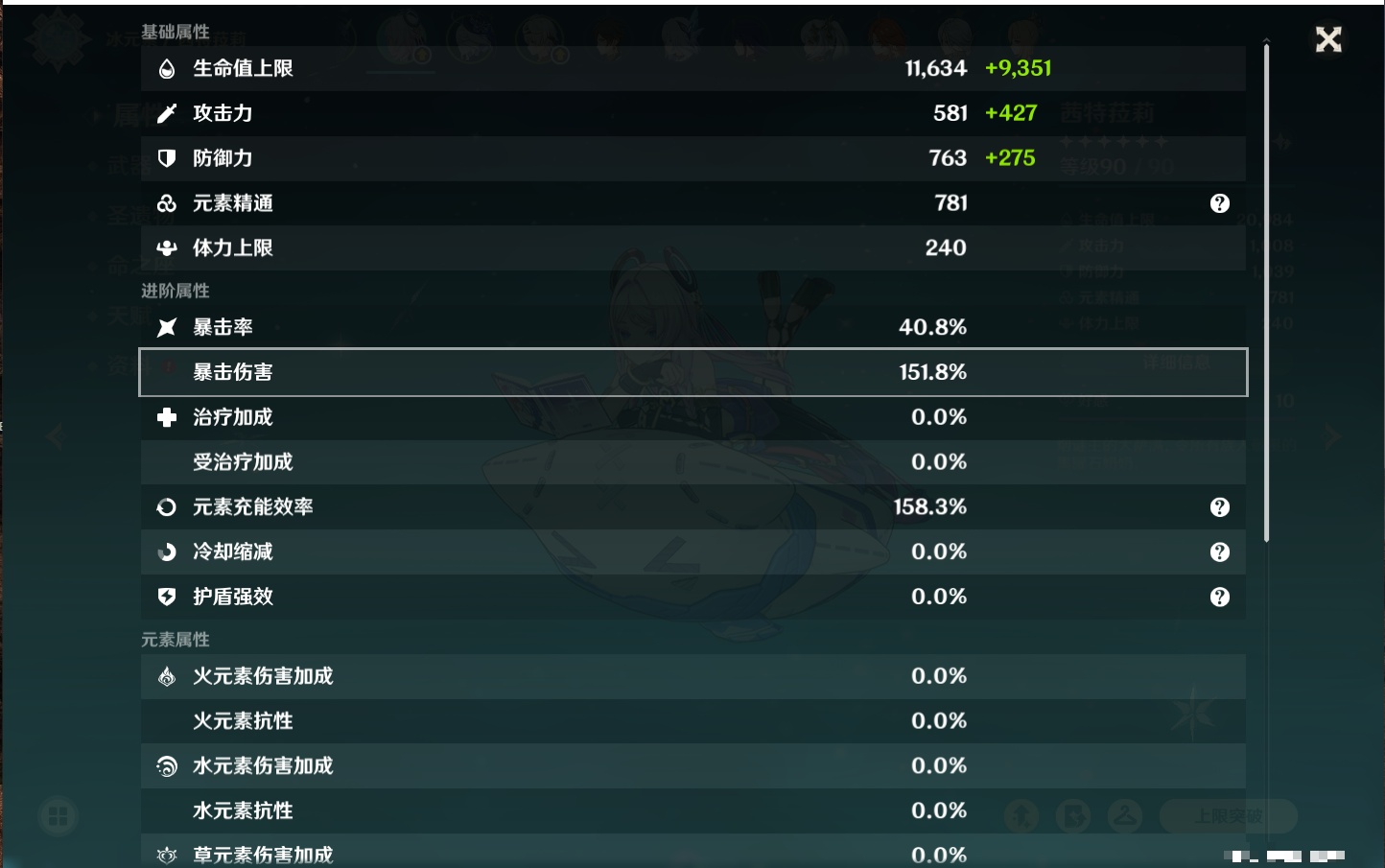 YSMK316779原神账号详情图16