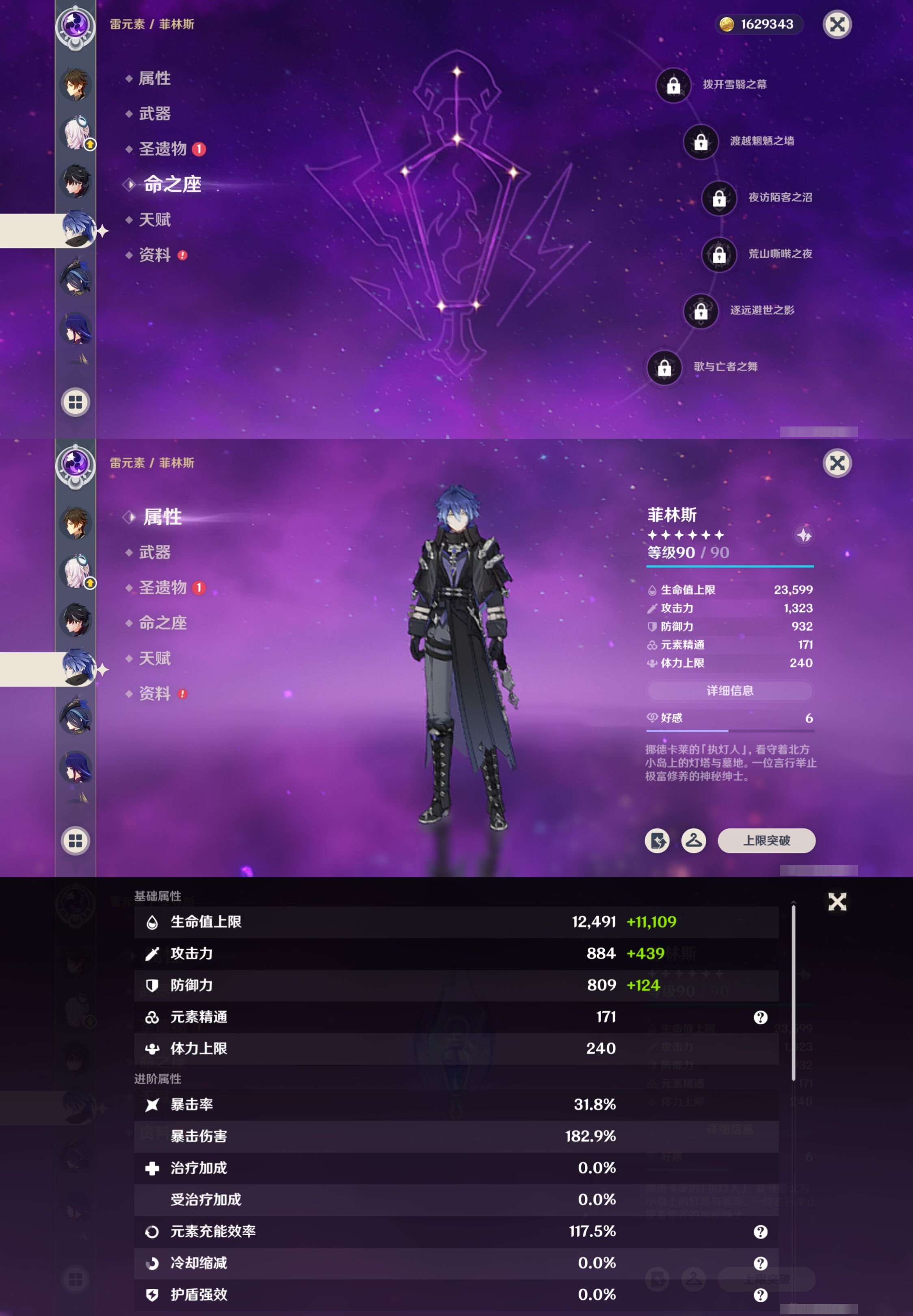 YSMK316782原神账号详情图17