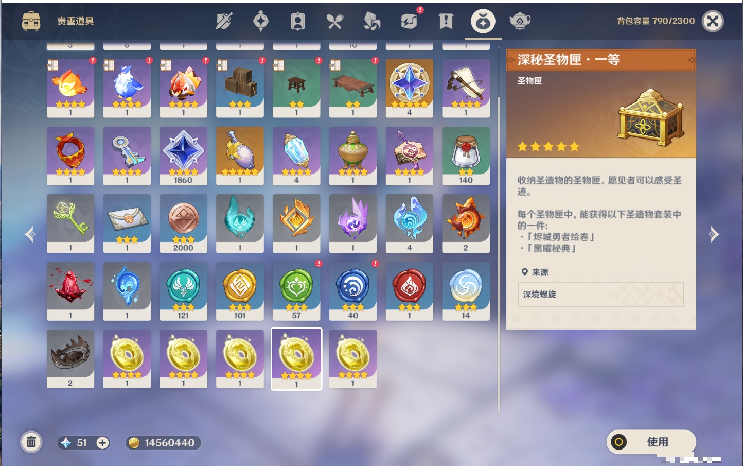 YSMK316086原神账号详情图10 YSMK316086原神账号详情图10