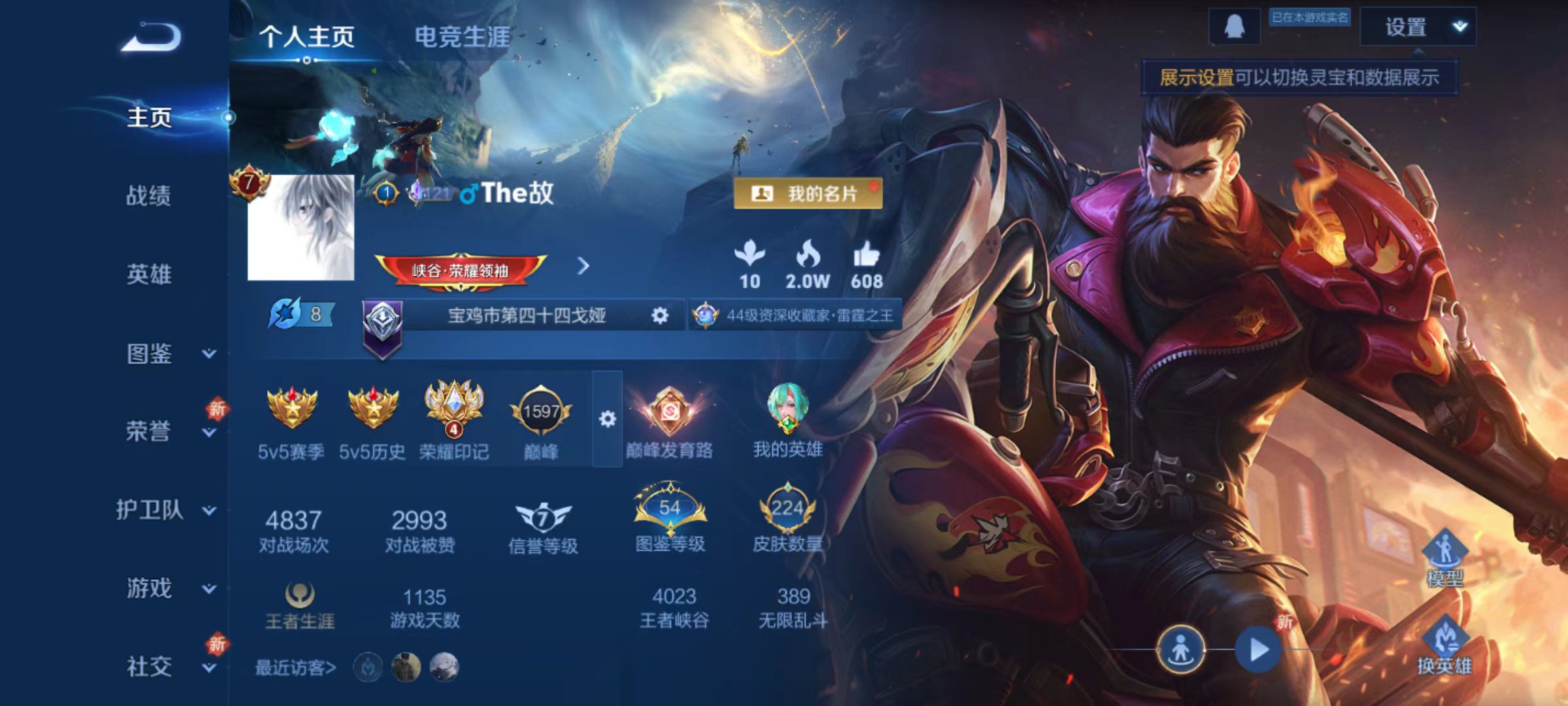 王者荣耀账号安卓QQ120英雄-226皮肤-MJ0288 安卓QQ关羽典藏宫本珍品琥珀纪元一念神魔孙策司空震年限蓝宫本1典1珍13传多质量