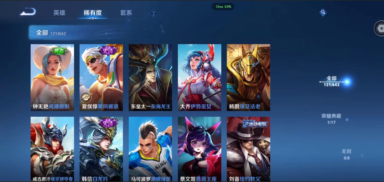 WZCMW3428365王者荣耀账号详情图9