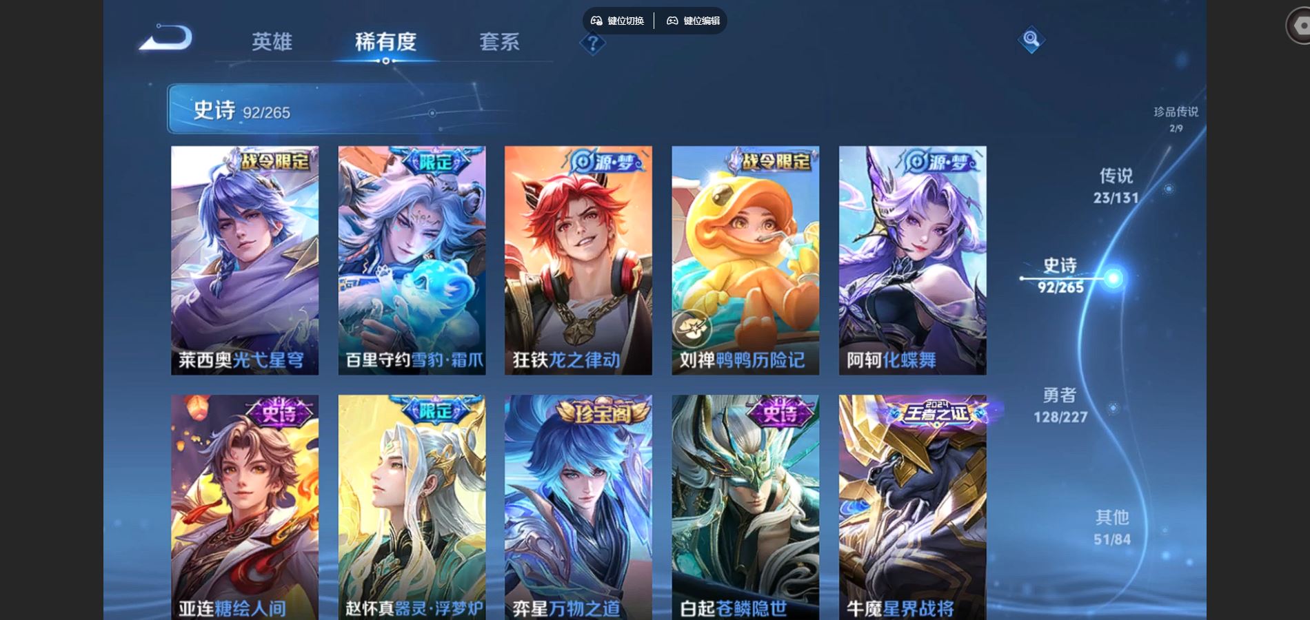 WZCMW424577王者荣耀账号详情图9 WZCMW424577王者荣耀账号详情图9