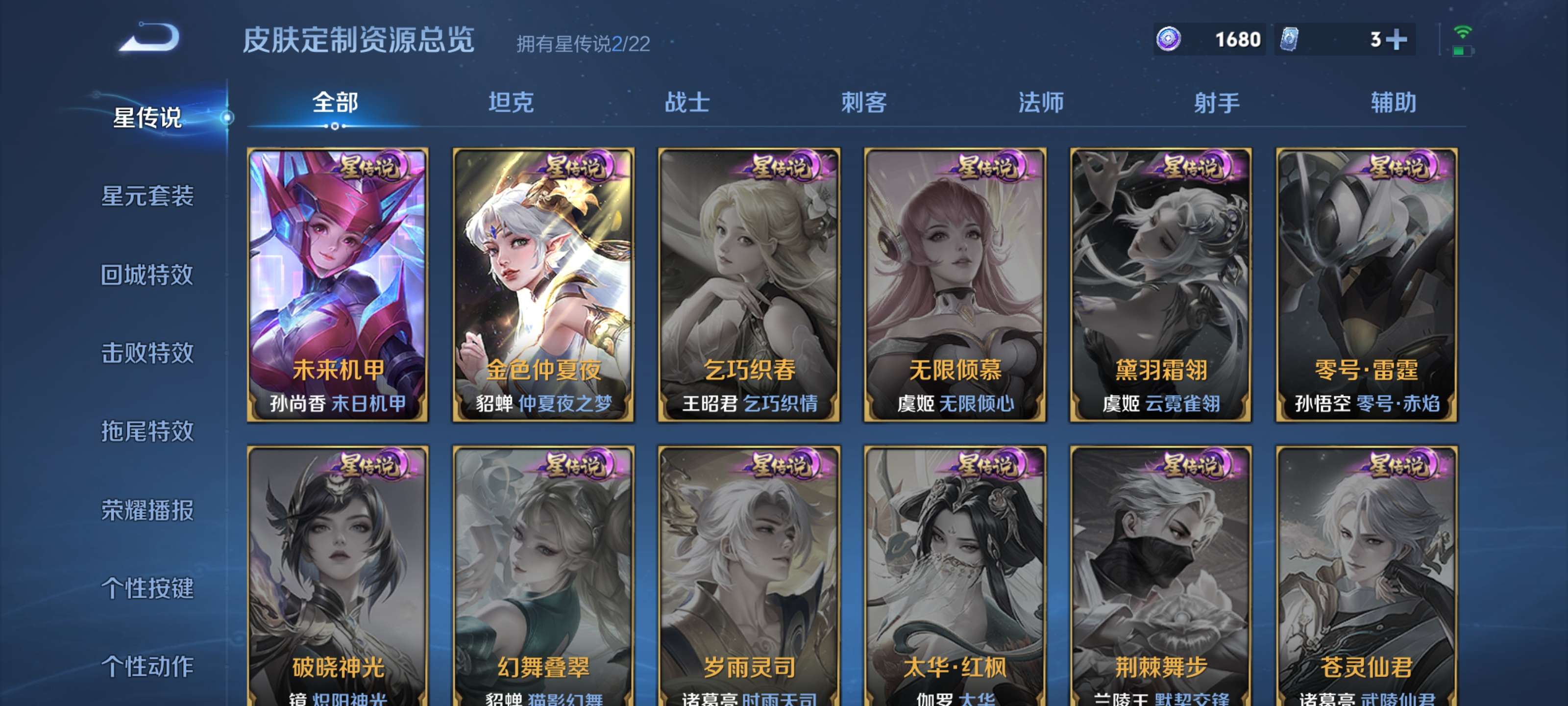 WZZM3432423王者荣耀账号详情图14 WZZM3432423王者荣耀账号详情图14