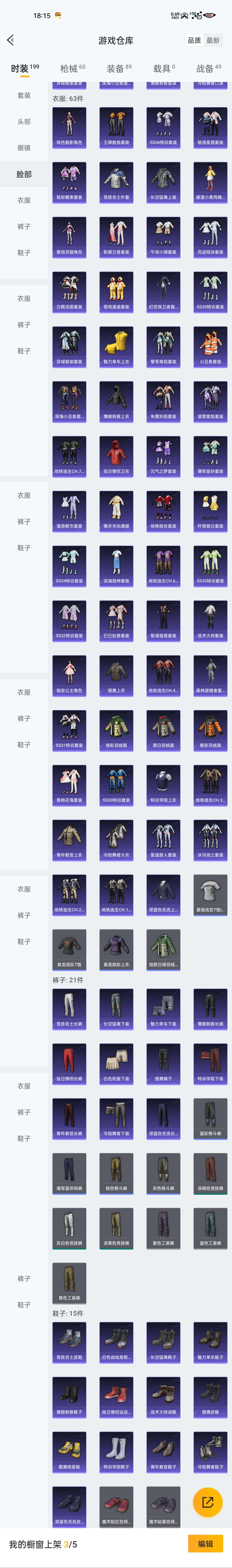 HPZM3430135和平精英账号详情图4 HPZM3430135和平精英账号详情图4