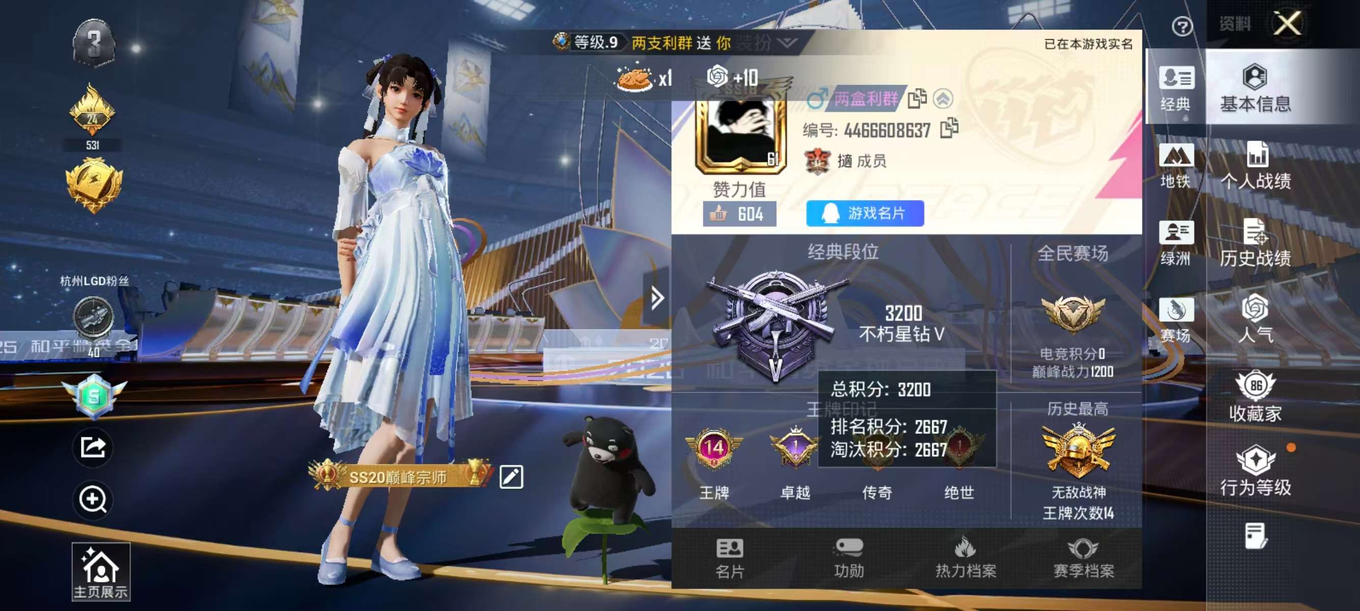 HPSJ3420556和平精英账号详情图2 HPSJ3420556和平精英账号详情图2