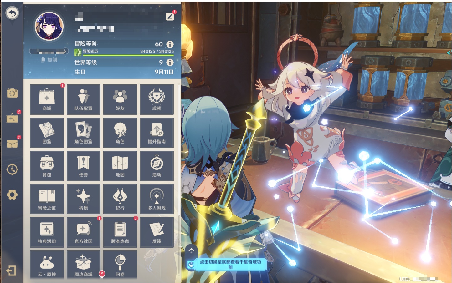 YSMK316779原神账号详情图10