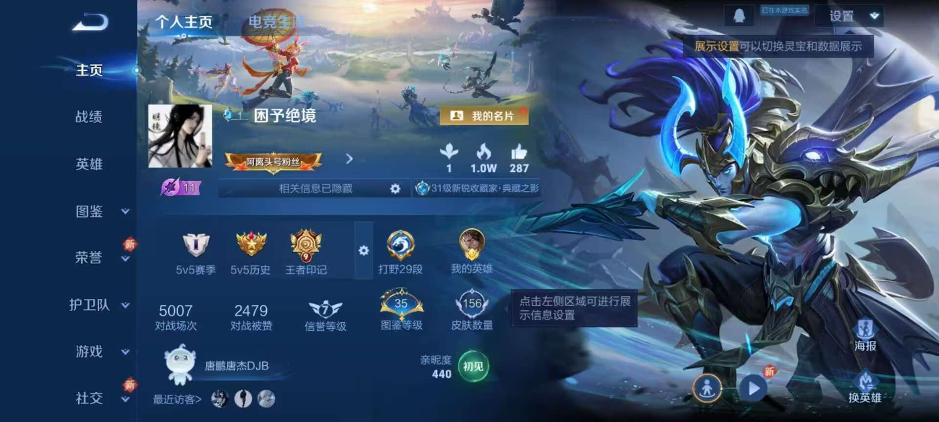 王者荣耀账号安卓QQ121英雄-156皮肤-安卓QQ/永恒钻石/156皮肤/121英雄/1典藏/0珍品无双/0无双/0珍