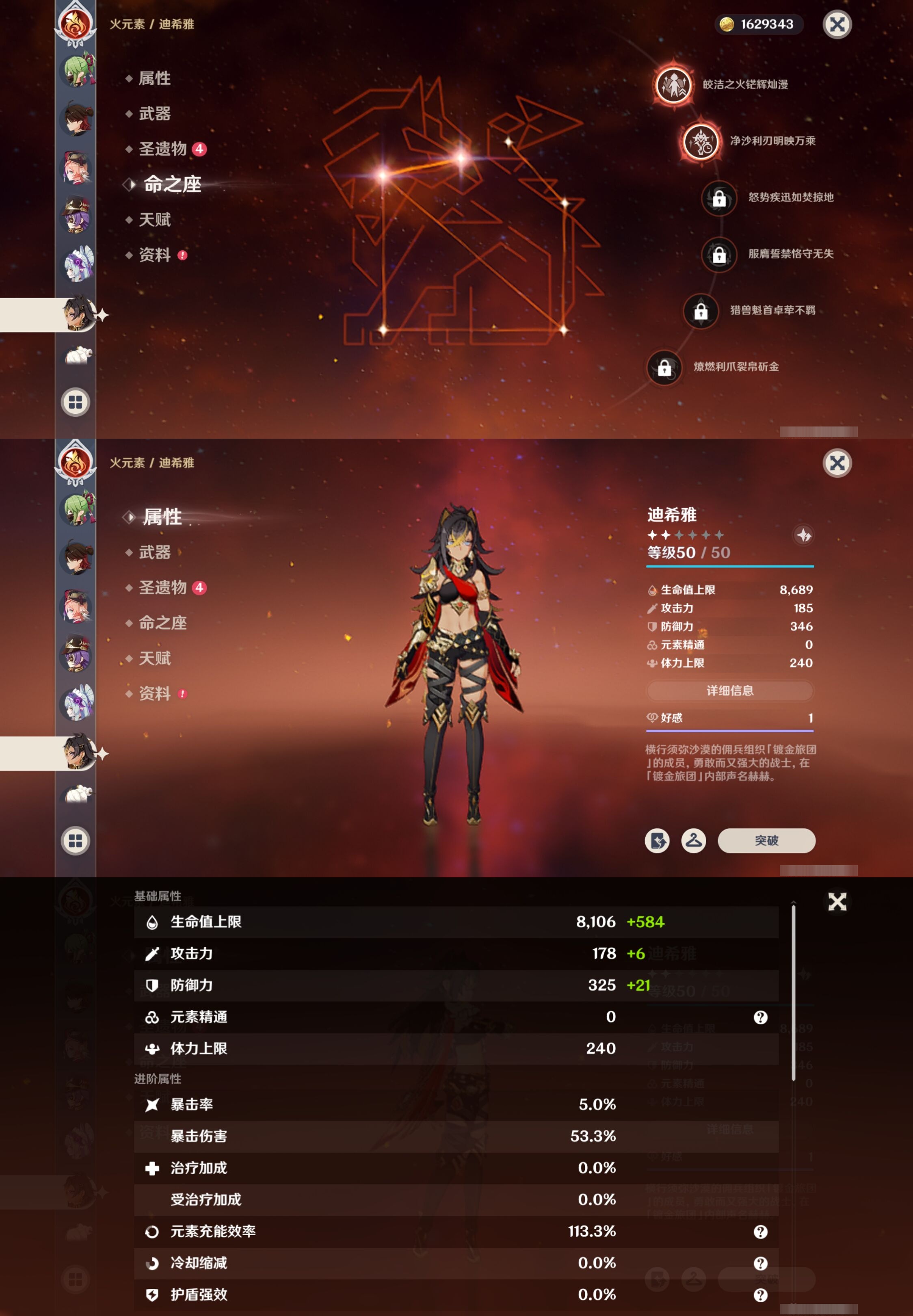 YSMK316782原神账号详情图31