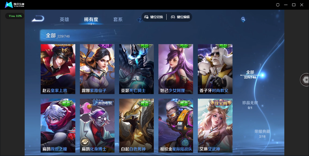 WZCMW3428350王者荣耀账号详情图24 WZCMW3428350王者荣耀账号详情图24