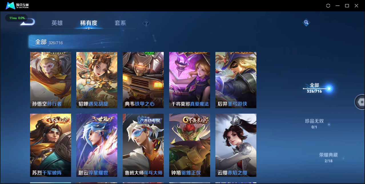 WZQM3421368王者荣耀账号详情图16 WZQM3421368王者荣耀账号详情图16