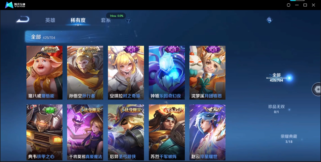 WZQM3421448王者荣耀账号详情图21 WZQM3421448王者荣耀账号详情图21