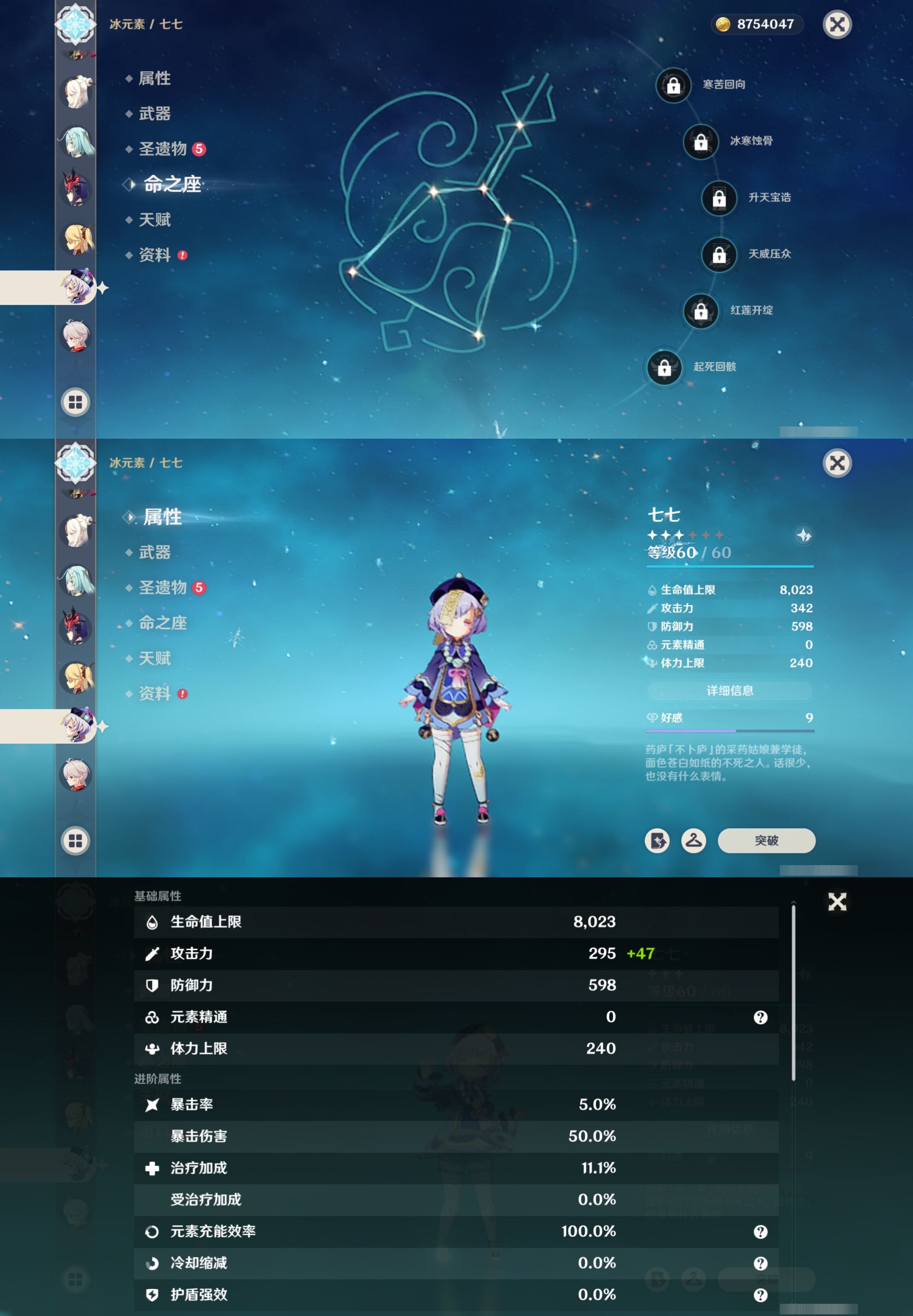 YSMK316084原神账号详情图16 YSMK316084原神账号详情图16