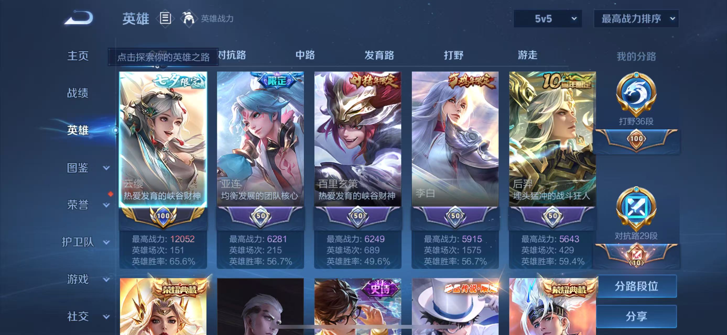 WZCMW3446133王者荣耀账号详情图2 WZCMW3446133王者荣耀账号详情图2