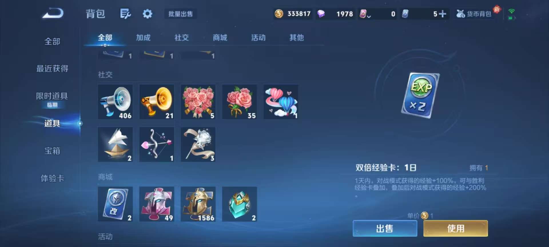 WZCMW3446168王者荣耀账号详情图9 WZCMW3446168王者荣耀账号详情图9