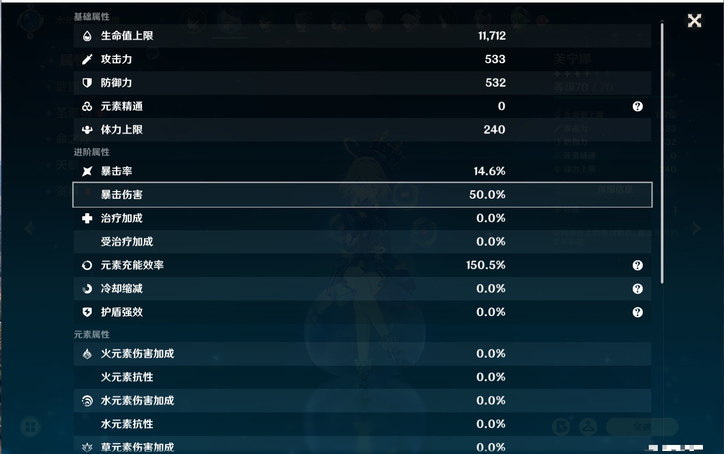 YSMK316086原神账号详情图33 YSMK316086原神账号详情图33