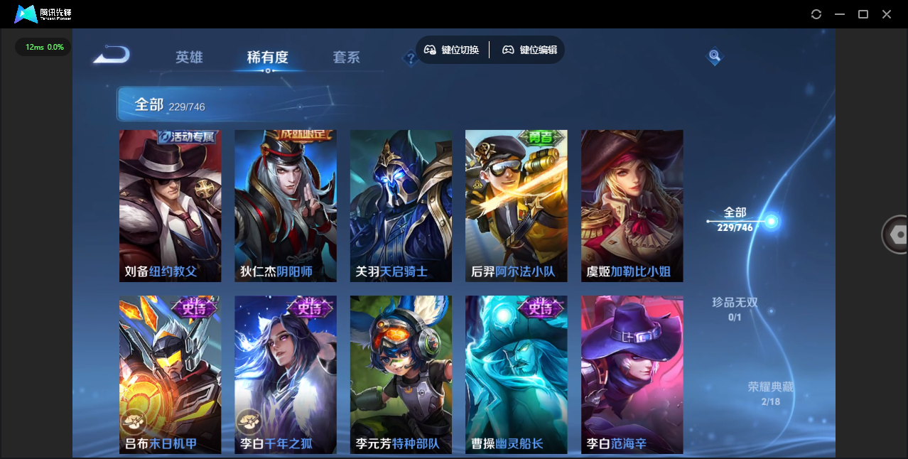 WZCMW3428350王者荣耀账号详情图21 WZCMW3428350王者荣耀账号详情图21