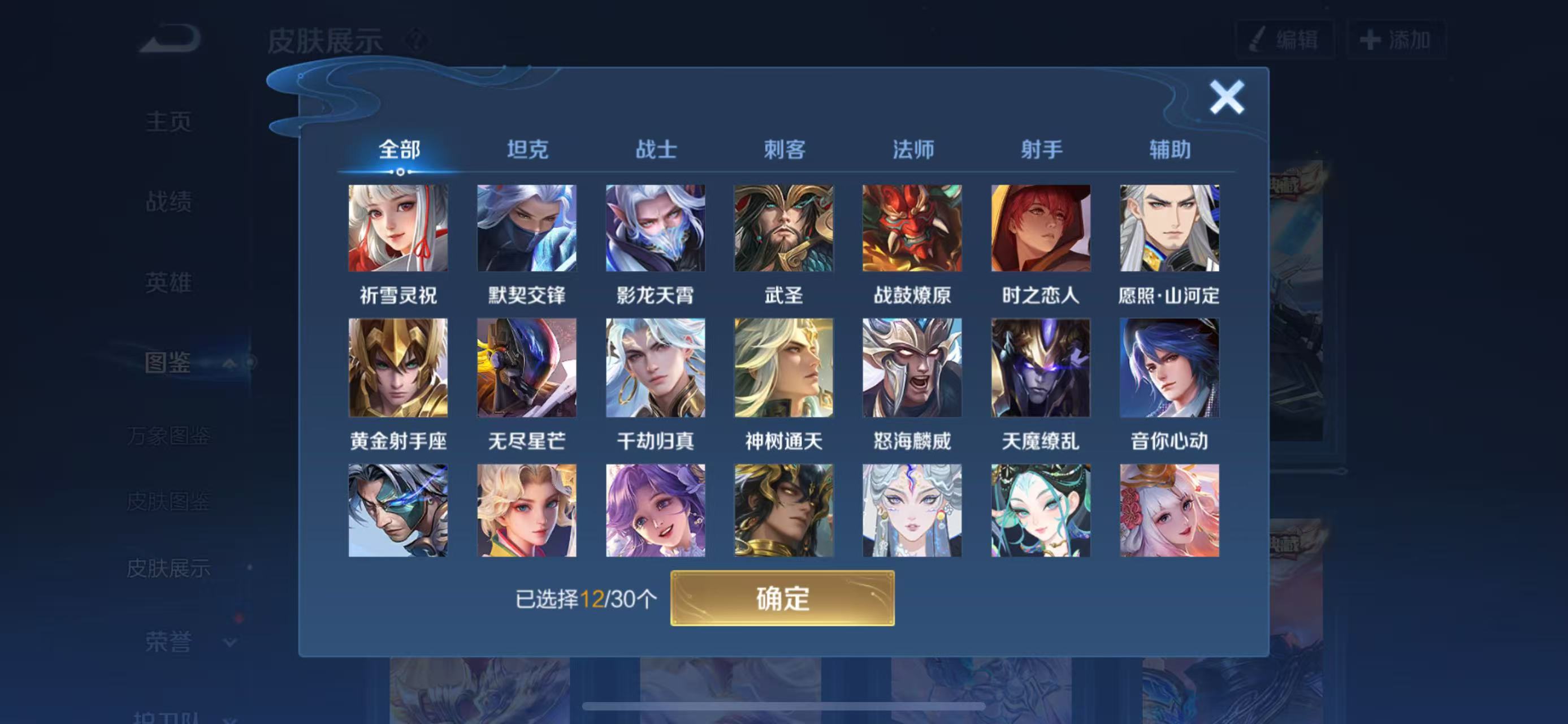 WZCMW3446138王者荣耀账号详情图6 WZCMW3446138王者荣耀账号详情图6