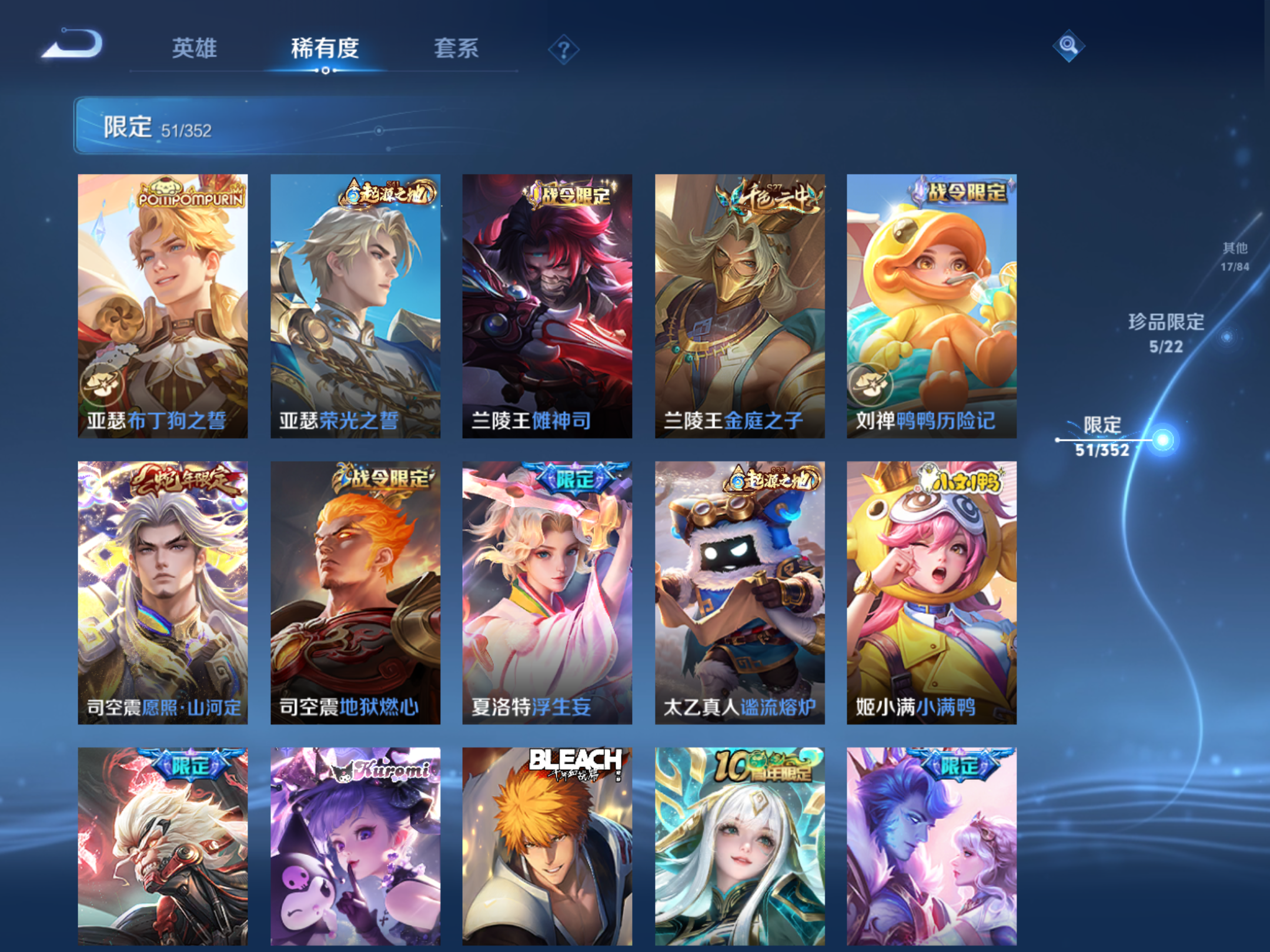 WZCMW424567王者荣耀账号详情图10