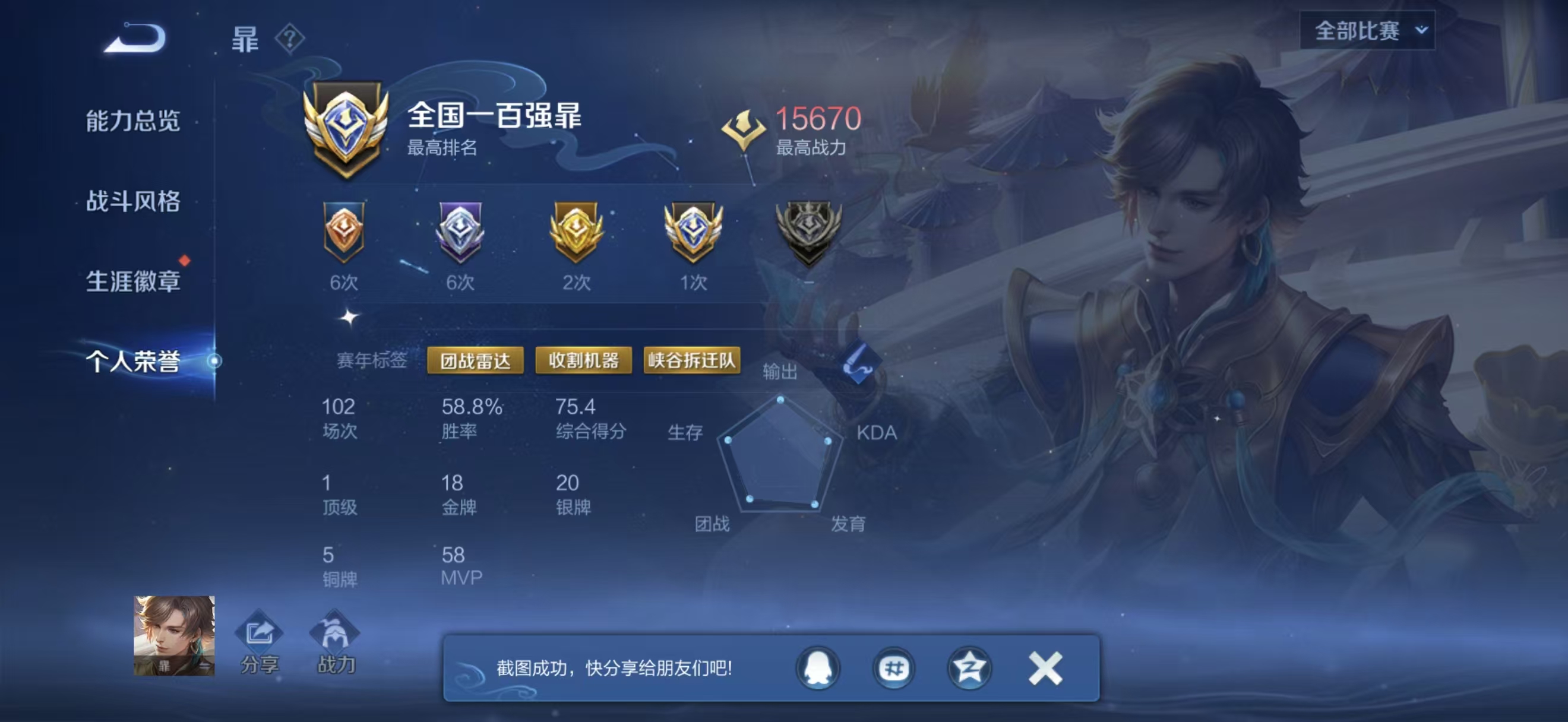 WZCMW3446191王者荣耀账号详情图5