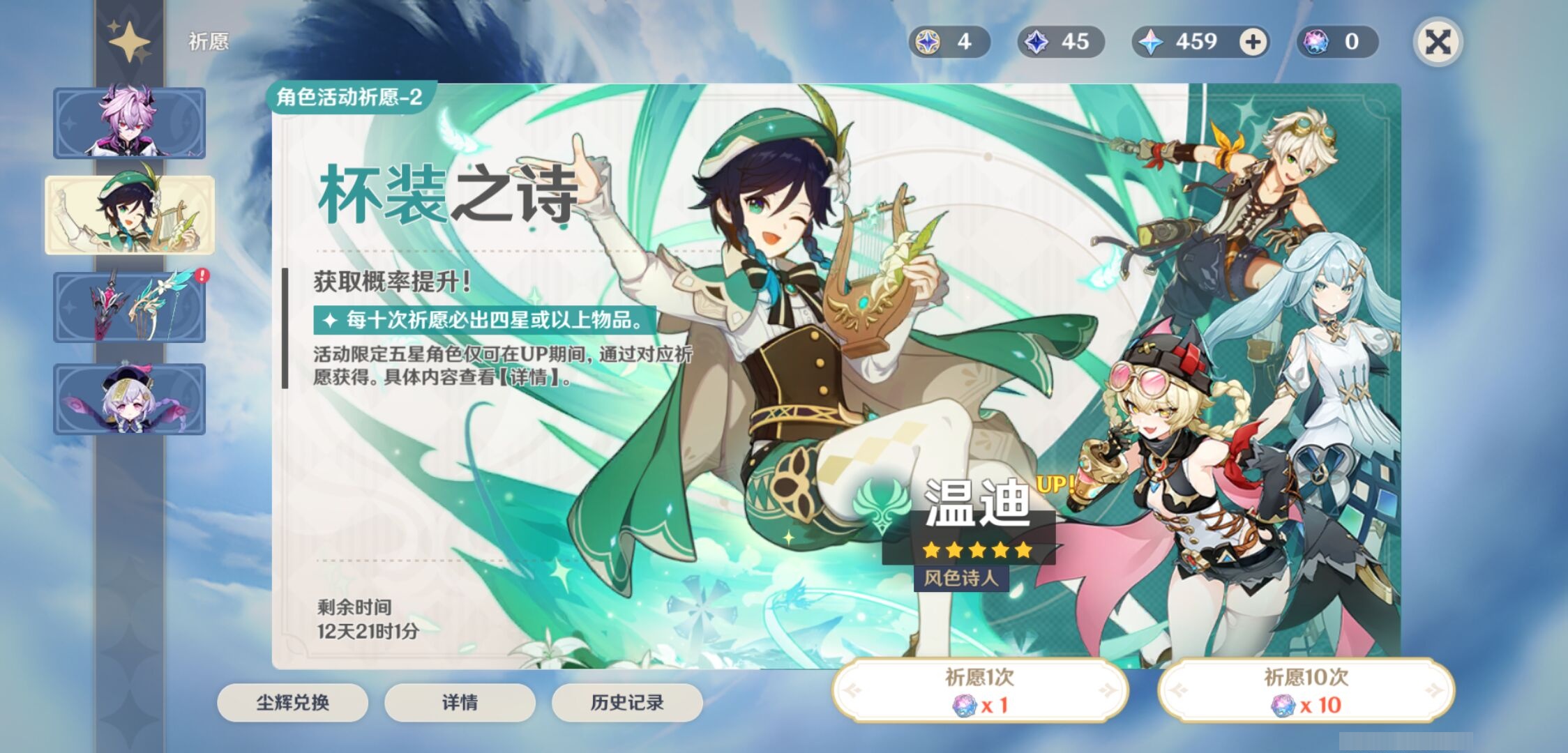 YSMK316085原神账号详情图7 YSMK316085原神账号详情图7