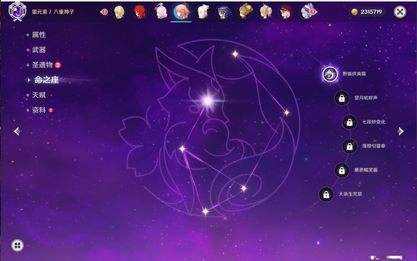 YSMK316088原神账号详情图20 YSMK316088原神账号详情图20