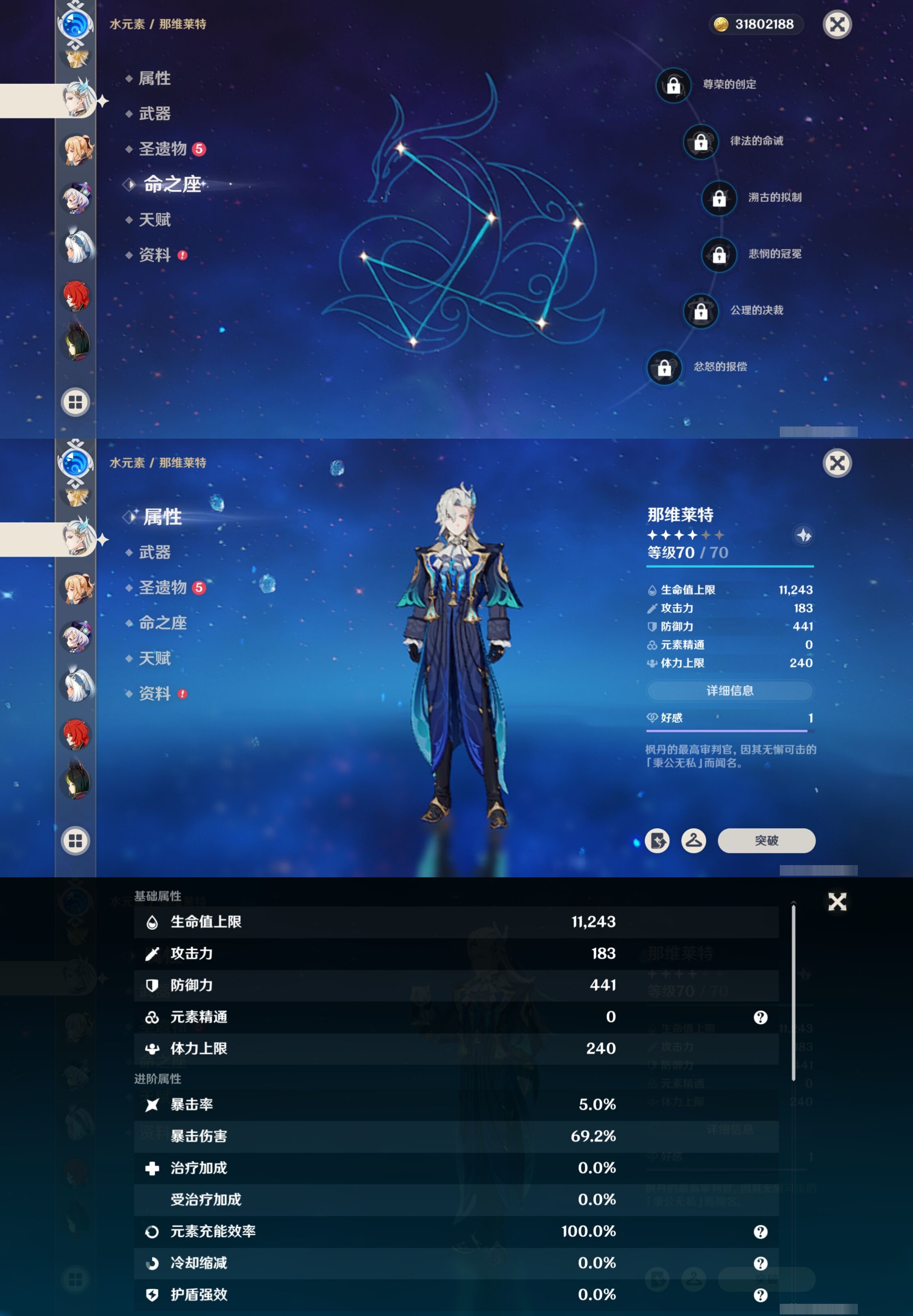 YSMK316085原神账号详情图26 YSMK316085原神账号详情图26