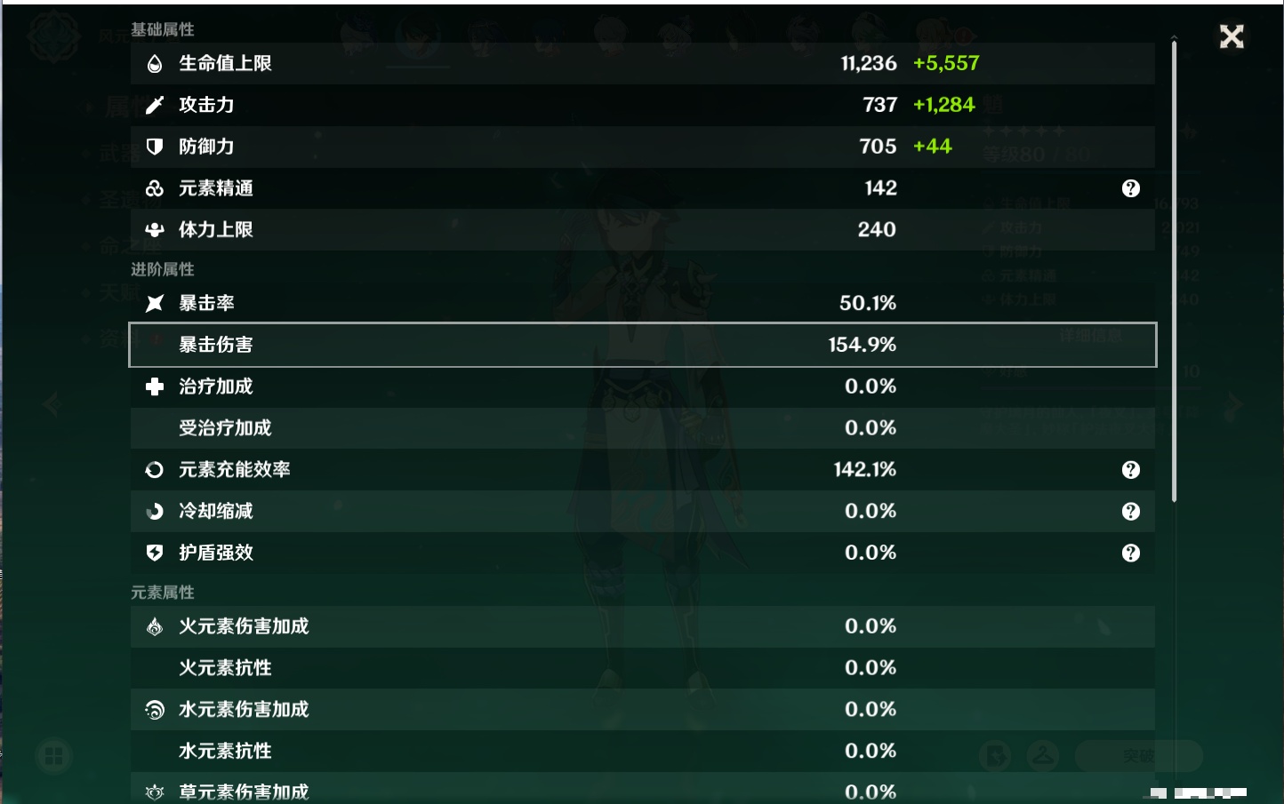 YSMK316086原神账号详情图16 YSMK316086原神账号详情图16