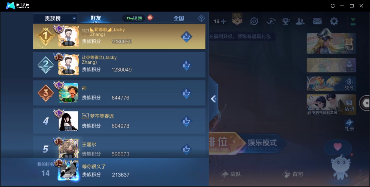 WZQM3421448王者荣耀账号详情图55 WZQM3421448王者荣耀账号详情图55