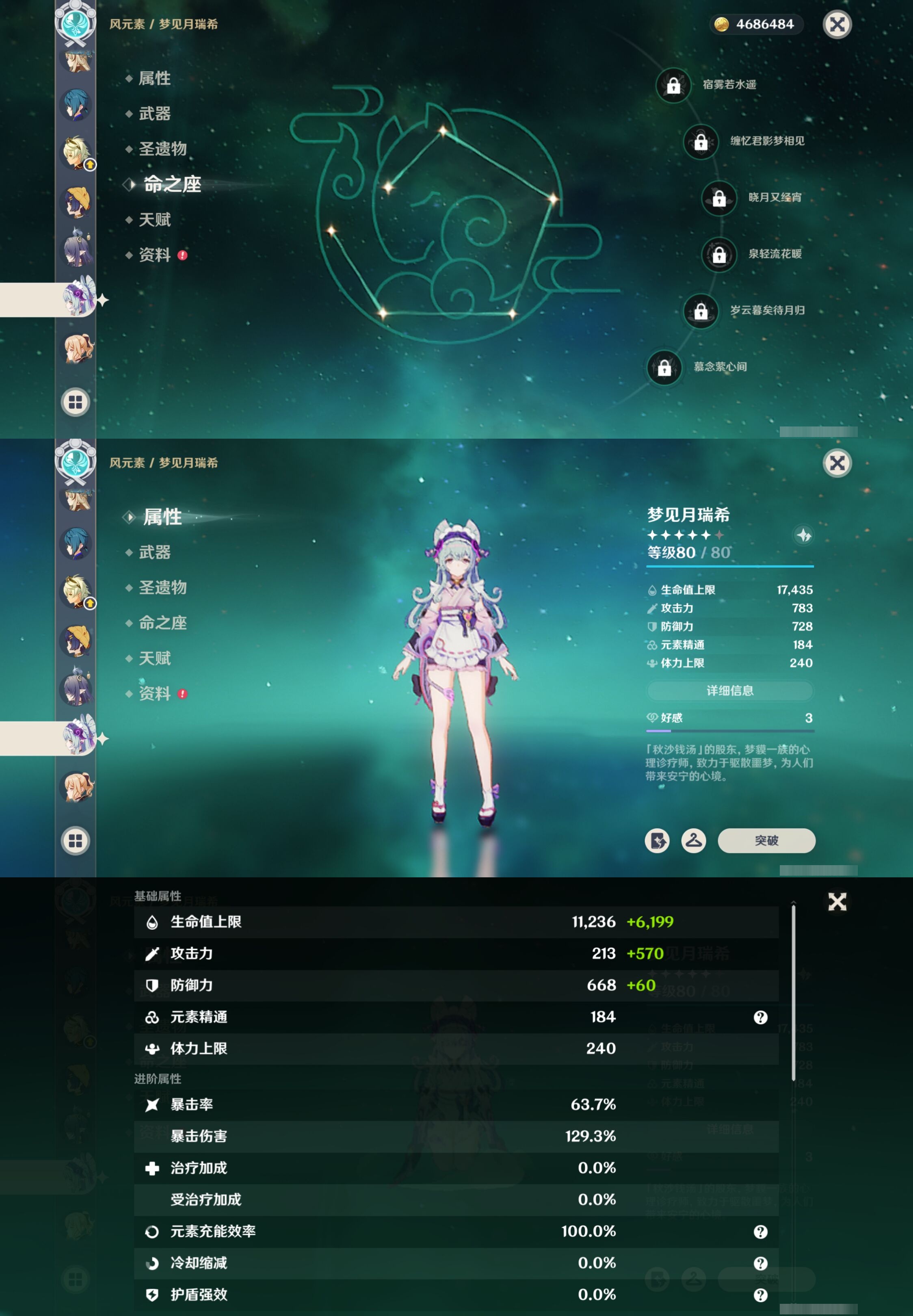 YSMK316780原神账号详情图28